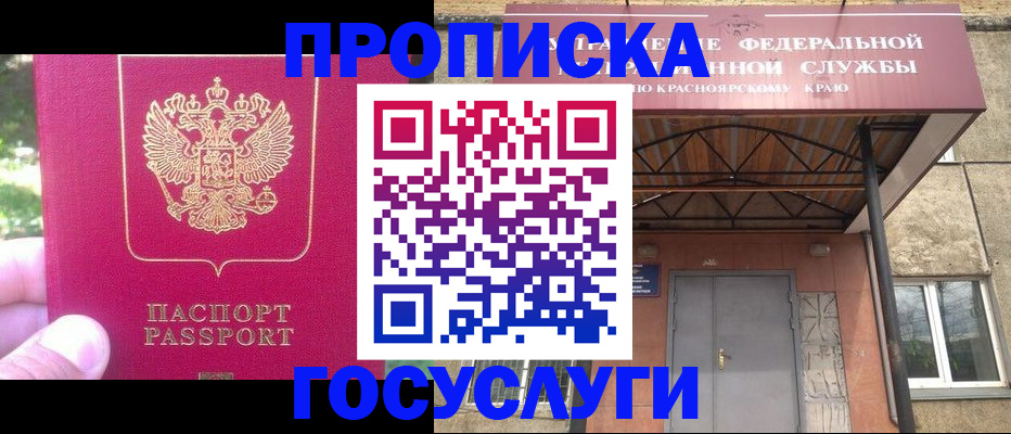 прописка поиск в Губкинском