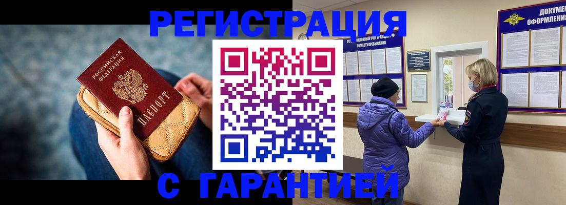 временная регистрация надежно в Губкинском