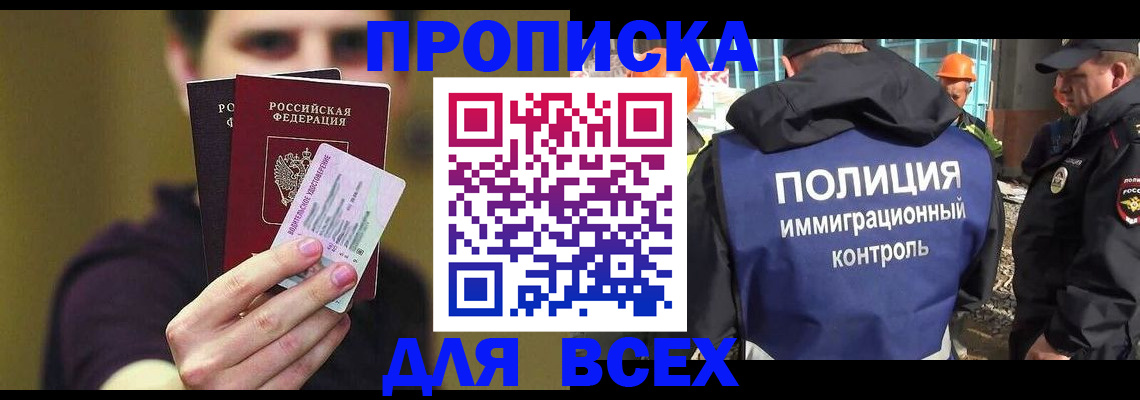 прописка иностранных граждан в Губкинском