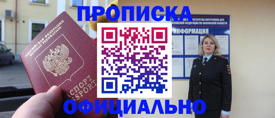 прописка для кредита в Губкинском