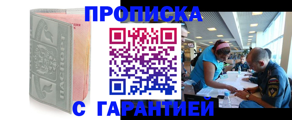 прописка поиск в Губкинском